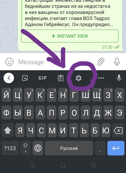 Как отключить Т9 на Android-смартфоне