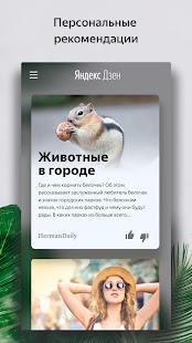 Яндекс Лаунчер с Алисой Скриншот