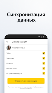 Яндекс Браузер с Алисой Скриншот