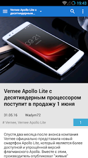 4PDA Скриншот