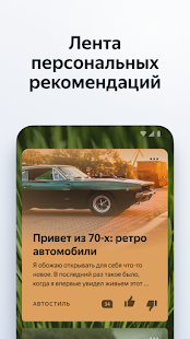 Яндекс Браузер с Алисой Скриншот