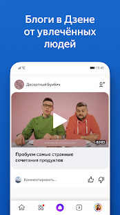 Яндекс с Алисой Скриншот