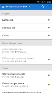 4PDA Скриншот