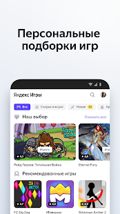 Яндекс Браузер с Алисой Скриншот