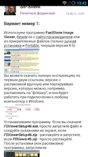 4PDA Скриншот
