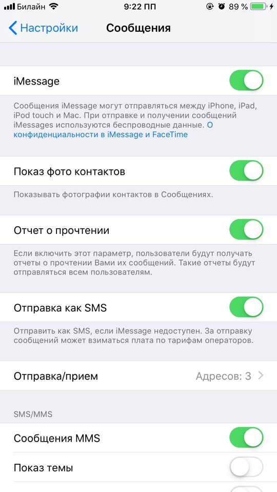 Меню iMessage в сообщениях