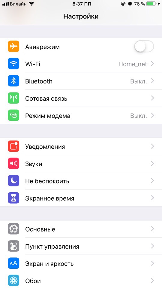 Настройки режима полета