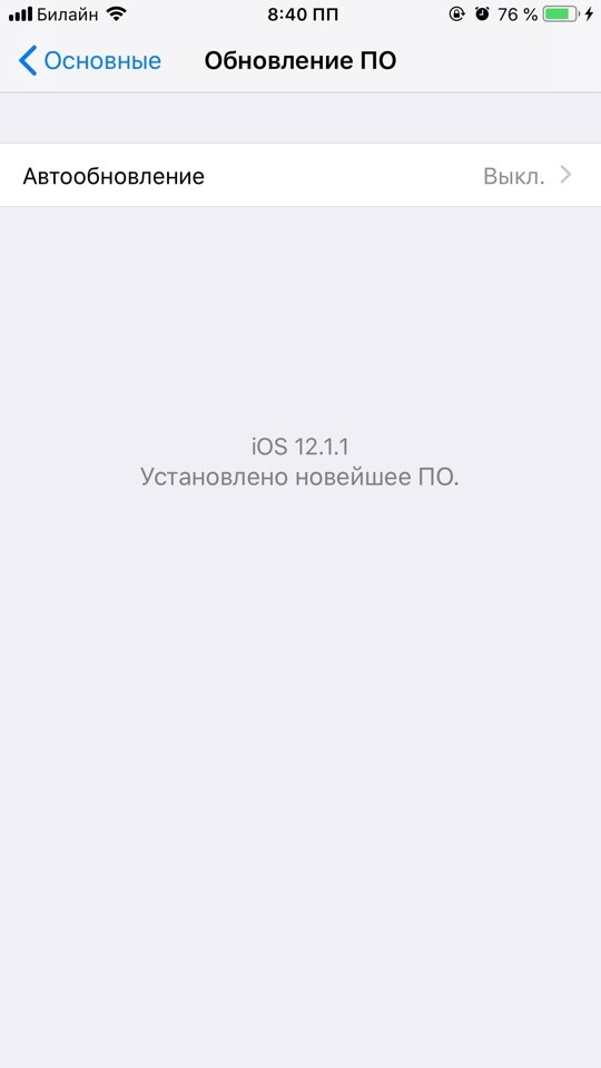 Обновление программного обеспечения