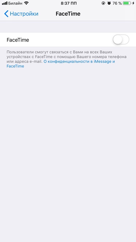 Активируйте услугу FaceTime