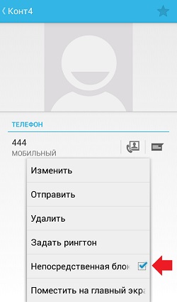 Пример блокировки