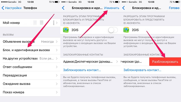 Чрезвычайная ситуация на iPhone