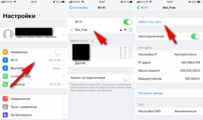 iPhone плохо принимает WiFi