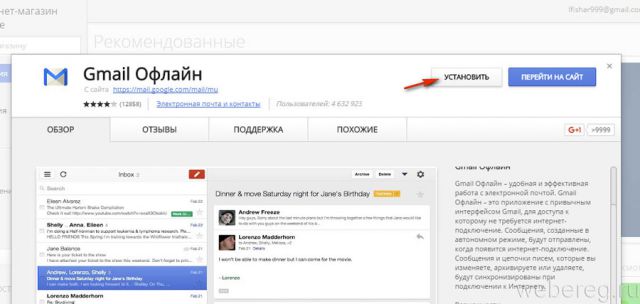 установка плагина