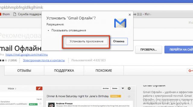подтверждение команды