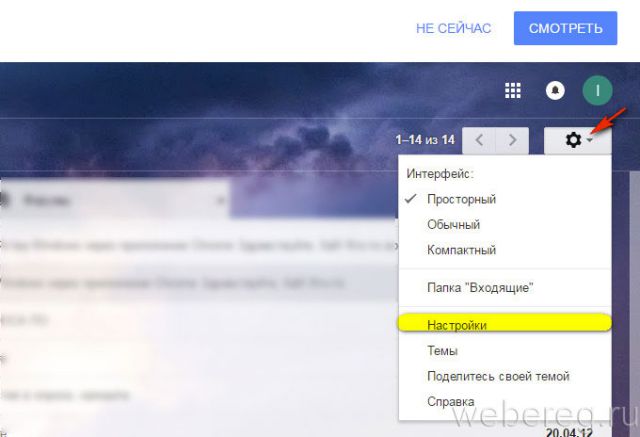 панель конфигурации