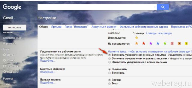 раздел "Уведомления"
