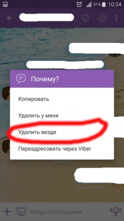 Удалить Viber везде