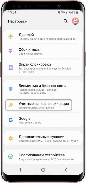 пункт «Учетные записи и архив»