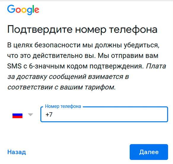 ввод номера телефона