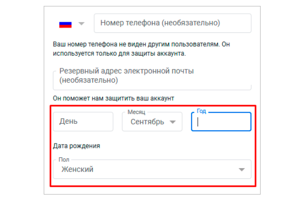 Верификация учетной записи