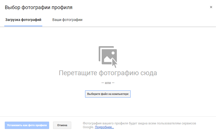 Загрузка аватара