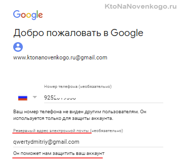 Укажите адрес электронной почты для восстановления доступа к аккаунту на странице google.com/accounts/recovery