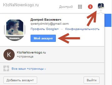Войти в мой аккаунт