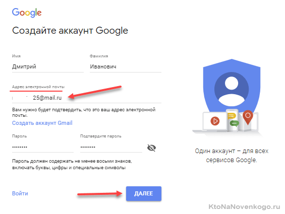 Войдите в Google, не создавая почтовый ящик
