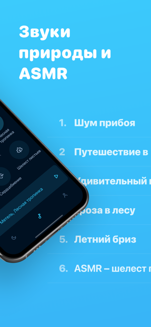 Скриншот умного будильника с таймером сна