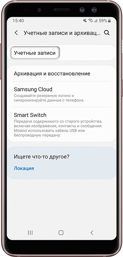 Как отключить синхронизацию контактов на Android