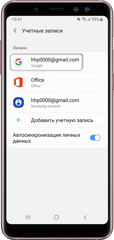 Как отключить синхронизацию контактов на Android