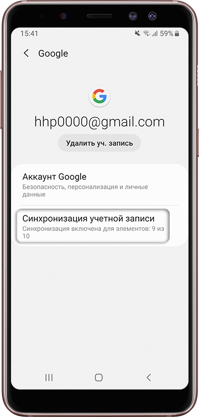 Как отключить синхронизацию контактов на Android
