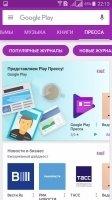 Скриншот 1 магазина Google Play