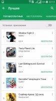 Скриншот 3 магазина Google Play