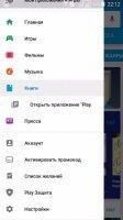 Скриншот 6 магазина Google Play