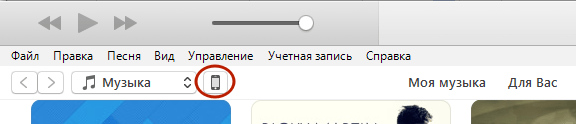 окна айтюнс