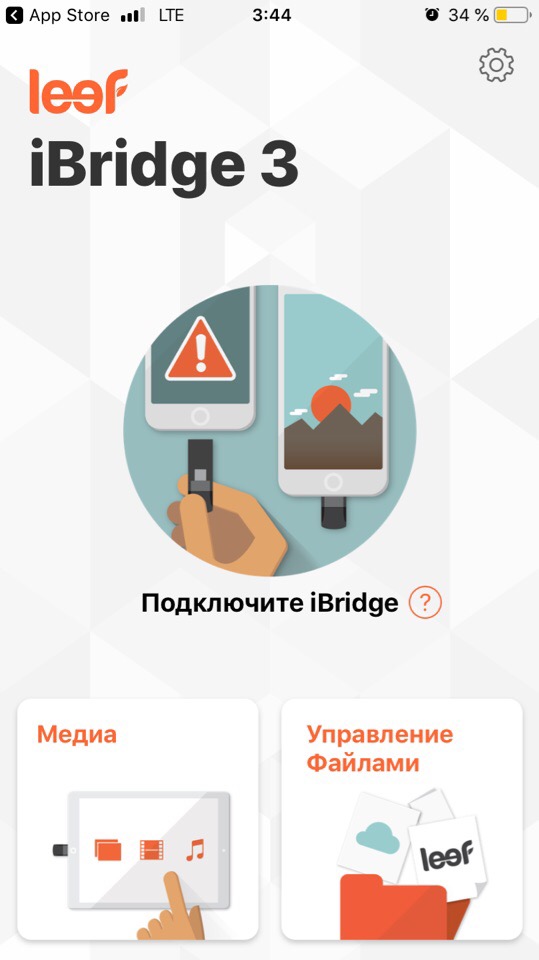 Приложение Лиф Бридж 3