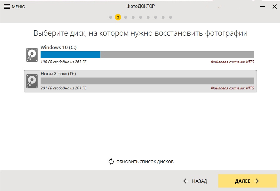 Как восстановить удаленные фотографии на телефоне