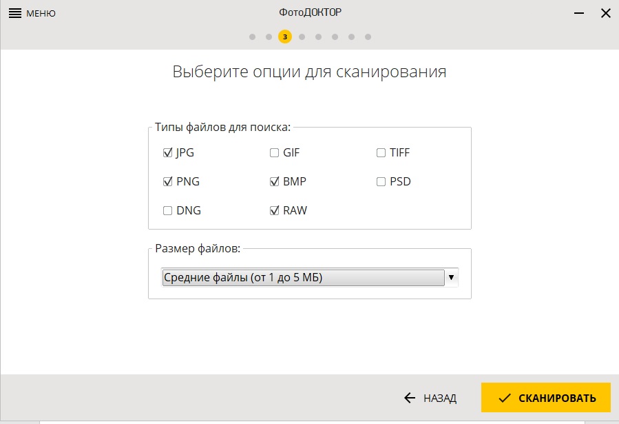 Варианты сканирования