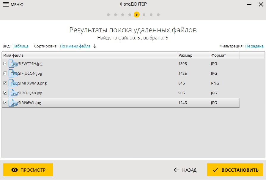 Результаты поиска