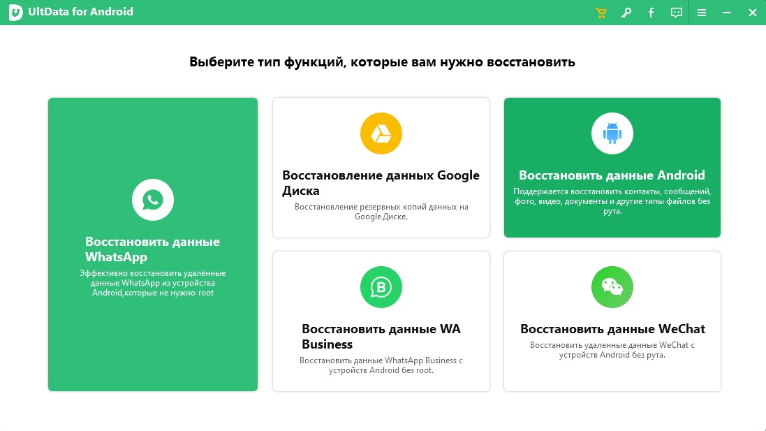 Тип функций для восстановления