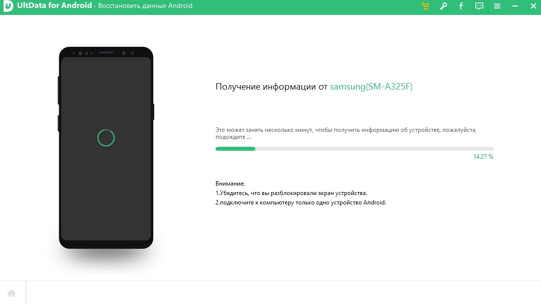 Аналитика устройств