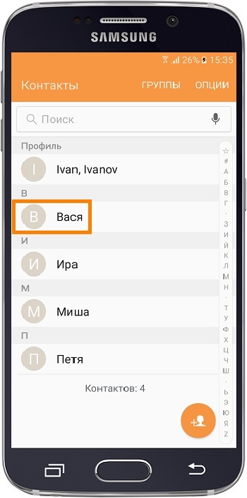 Как посмотреть, где хранится контакт на Samsung Galaxy