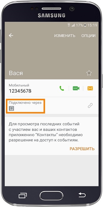 Как посмотреть, где хранится контакт на Samsung Galaxy
