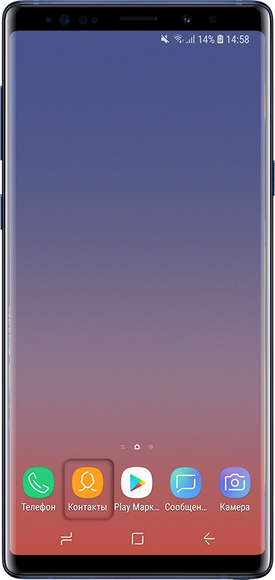 Как посмотреть, где хранится контакт на Samsung Galaxy