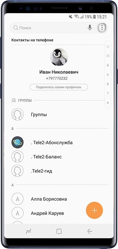 Как посмотреть, где хранится контакт на Samsung Galaxy