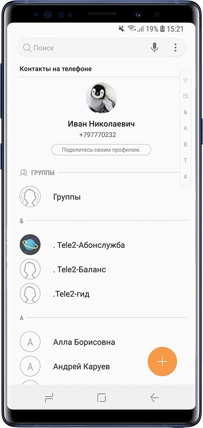 Как посмотреть, где хранится контакт на Samsung Galaxy
