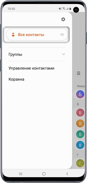 Как посмотреть, где хранится контакт на Samsung Galaxy