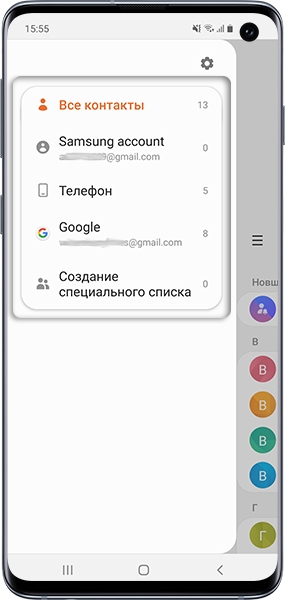 Как посмотреть, где хранится контакт на Samsung Galaxy