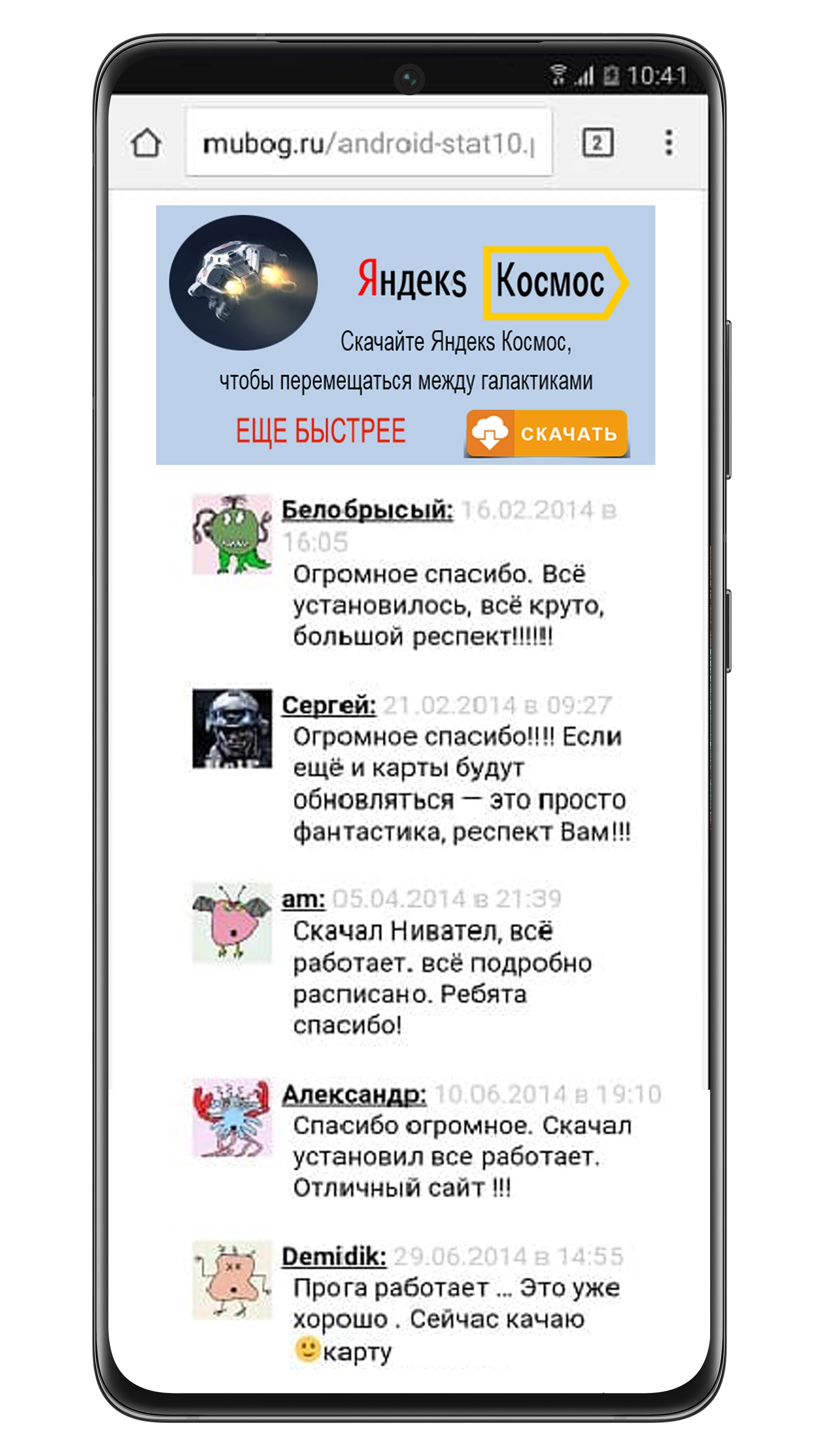 Как вирусы попадают на Android и как их удалить. Нужен ли антивирус на Android